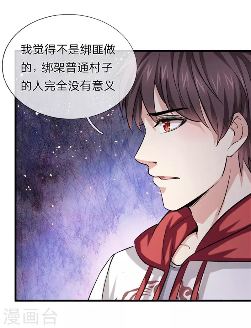 第201话 再遇变故0