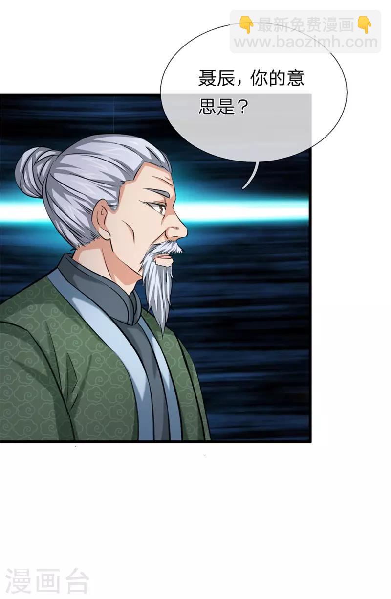 第201话 再遇变故1