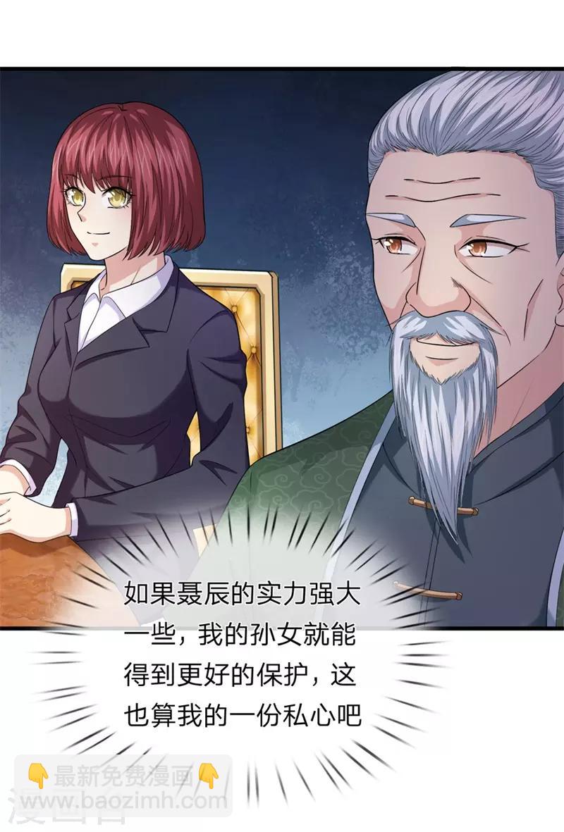 第201话 再遇变故11