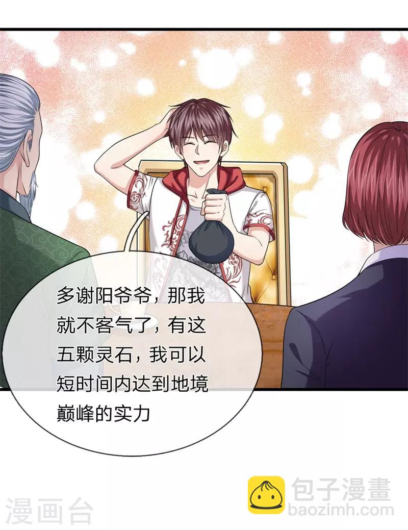 第201话 再遇变故12