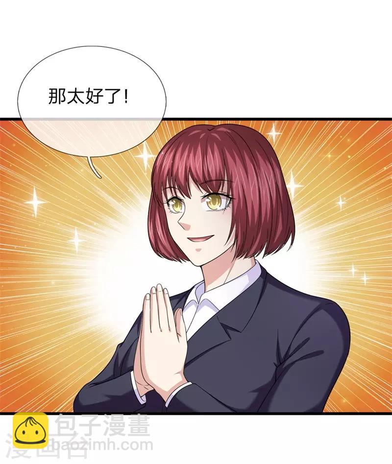 第201话 再遇变故13