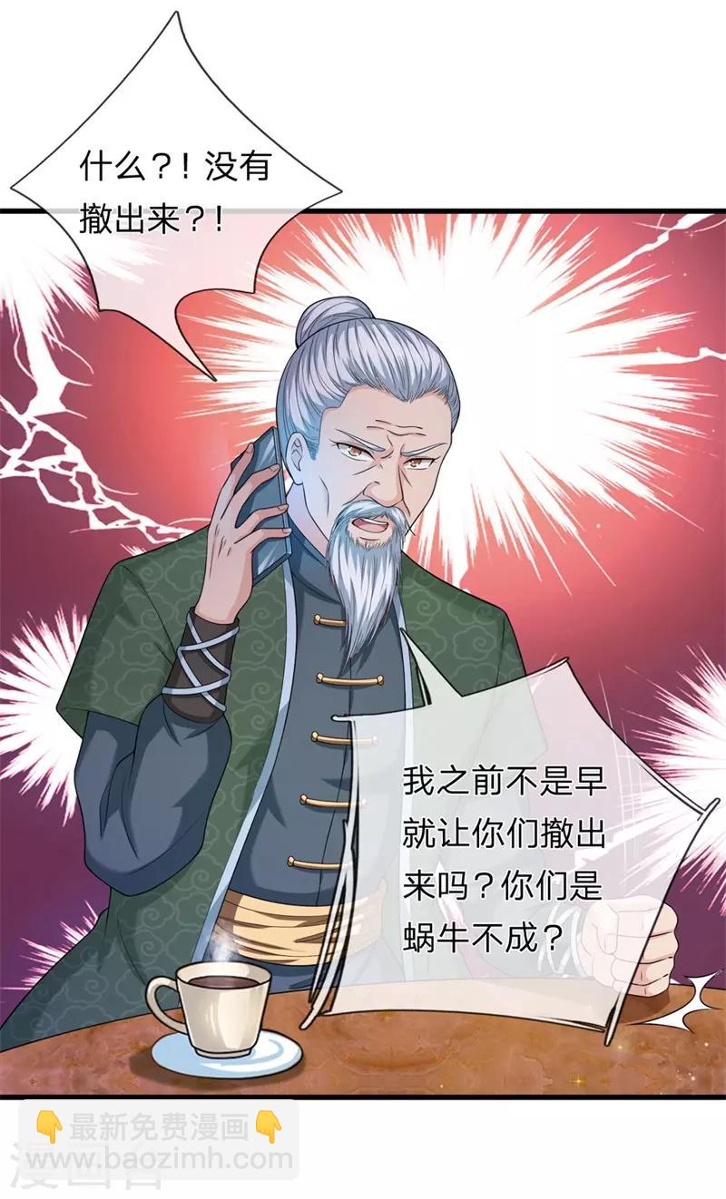 第201话 再遇变故15