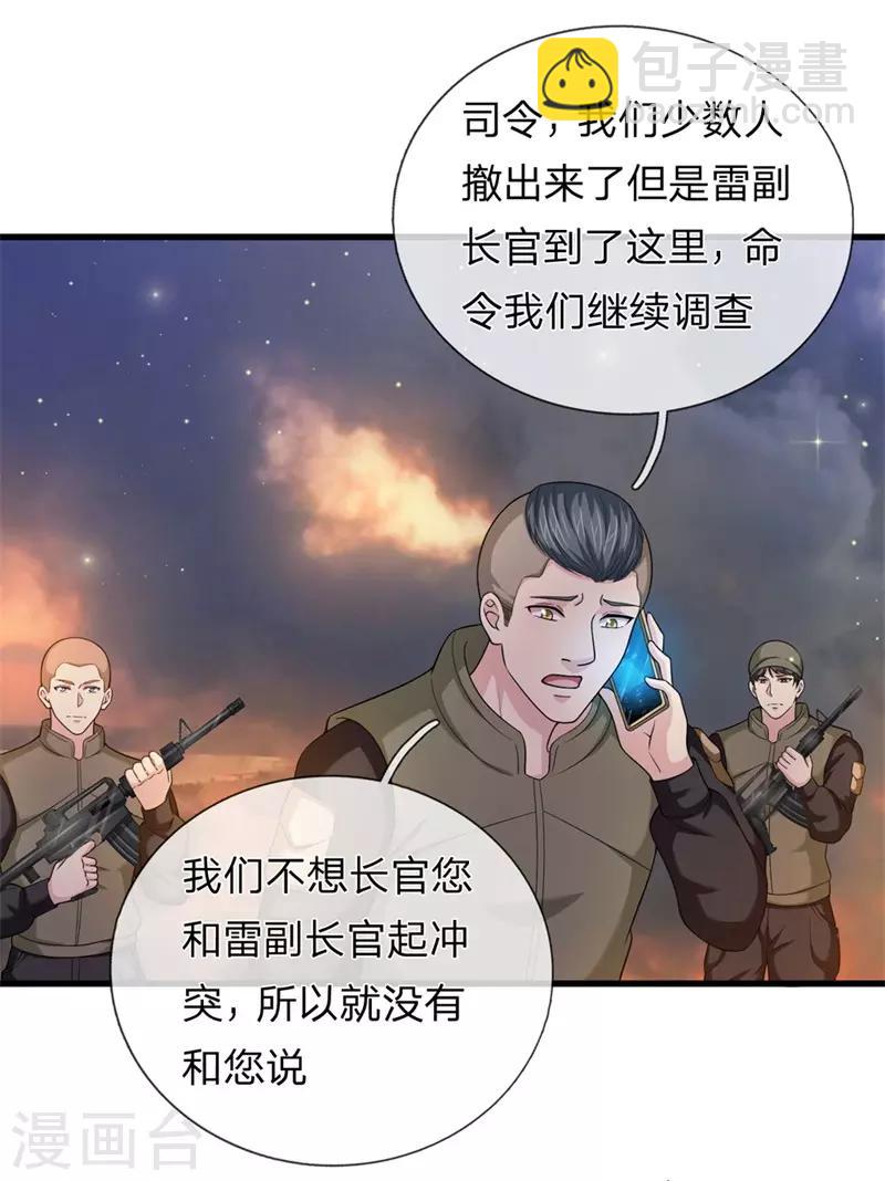 第201话 再遇变故16