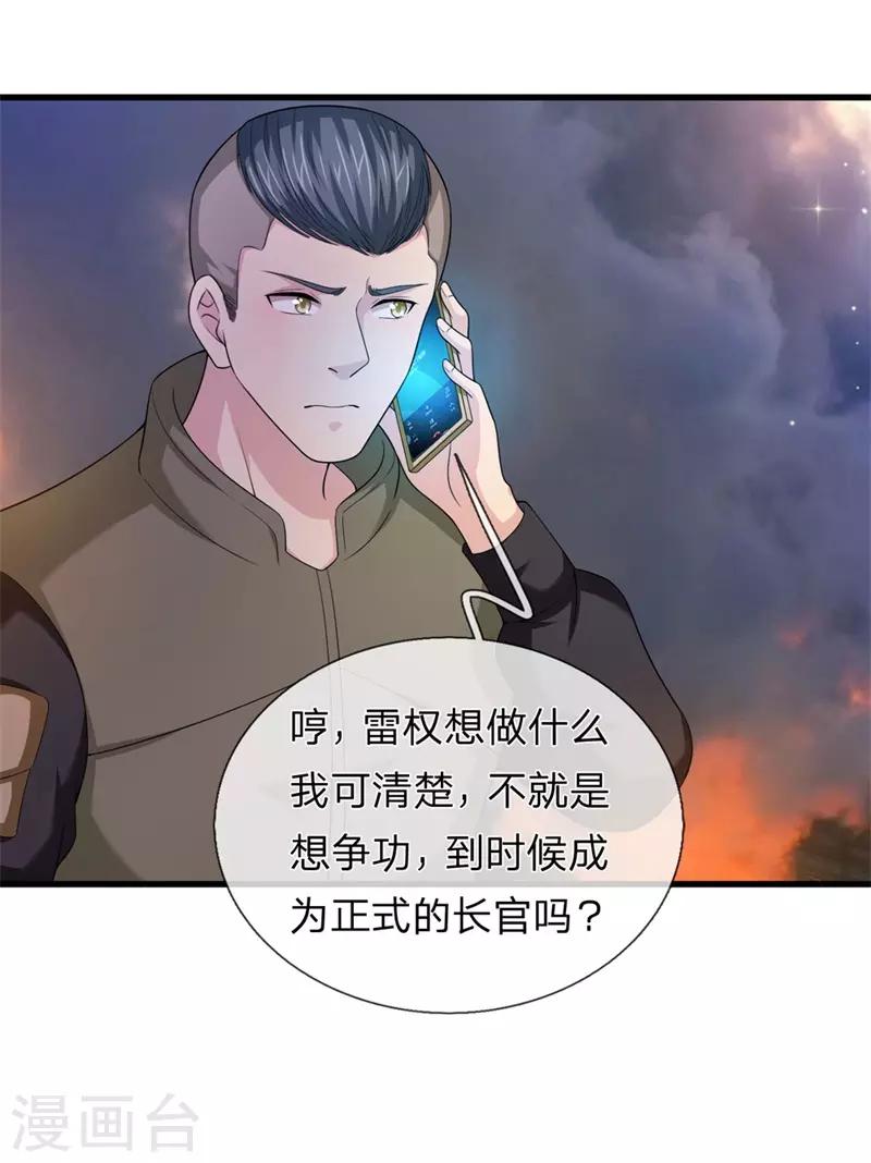 第201话 再遇变故18