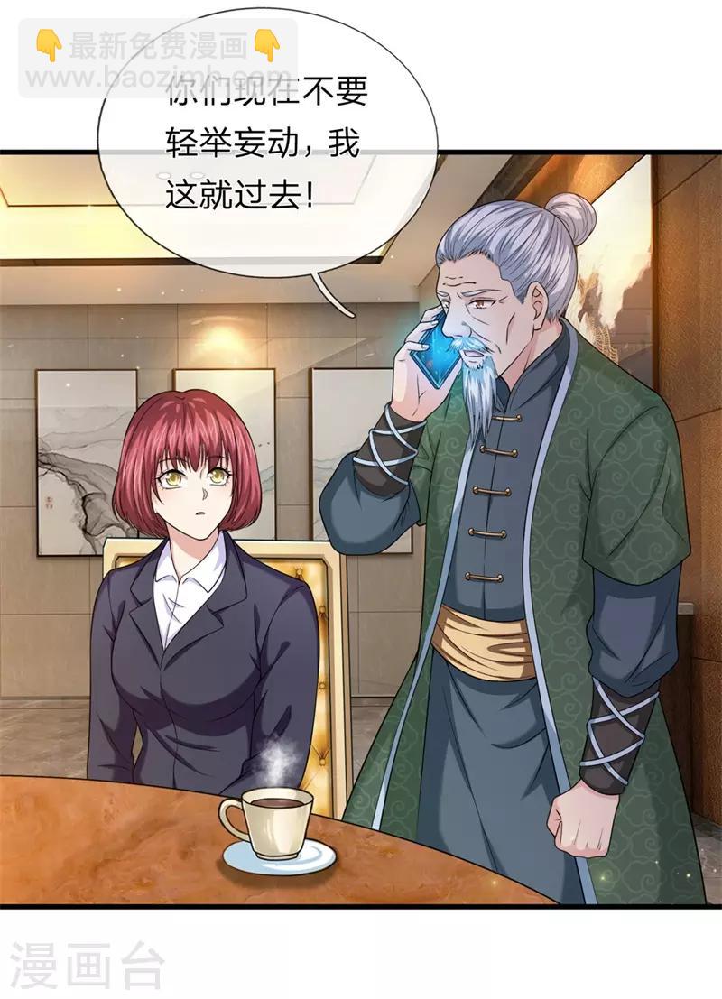 第201话 再遇变故19