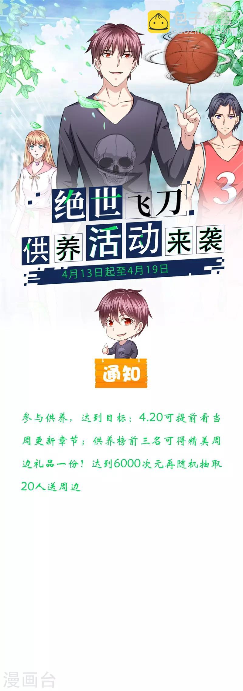 第201话 再遇变故22
