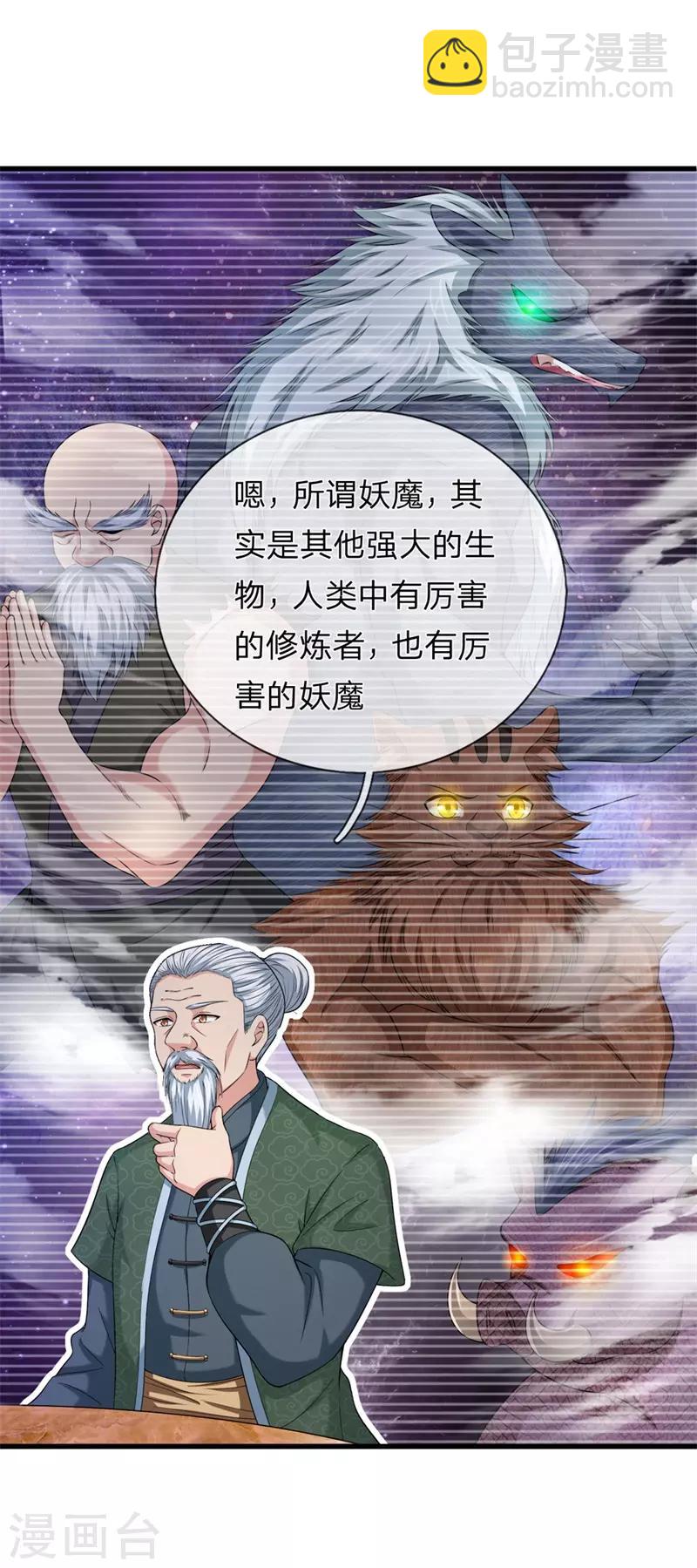 第201话 再遇变故3