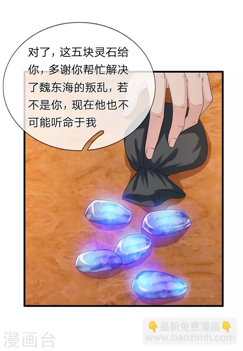 第201话 再遇变故8
