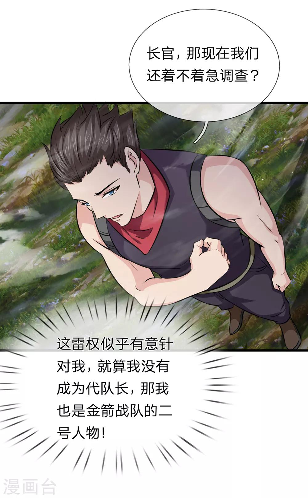 第202话 明争暗斗10