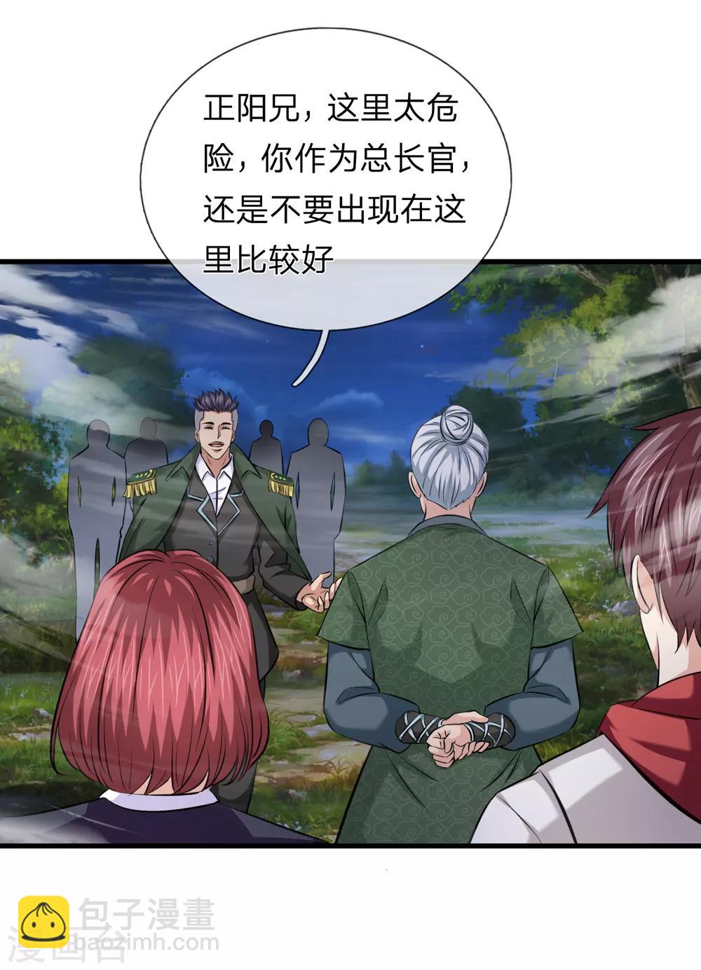 第202话 明争暗斗14