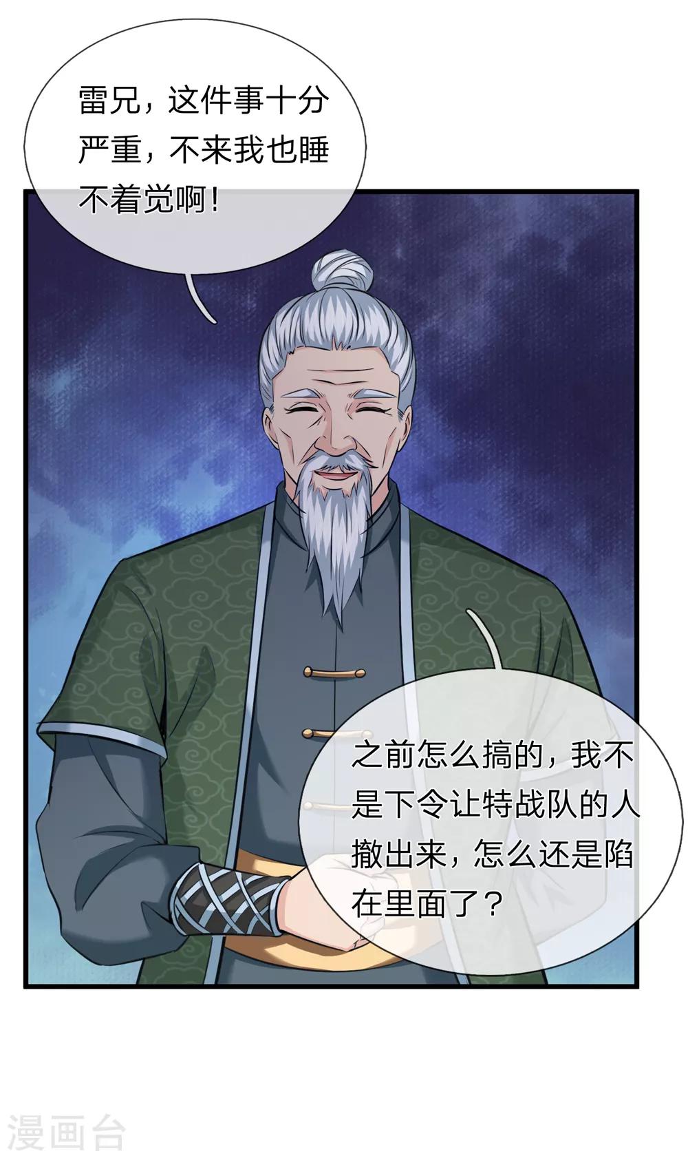 第202话 明争暗斗16
