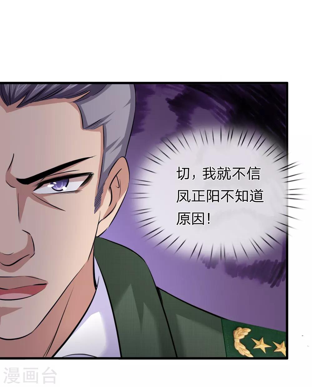 第202话 明争暗斗17