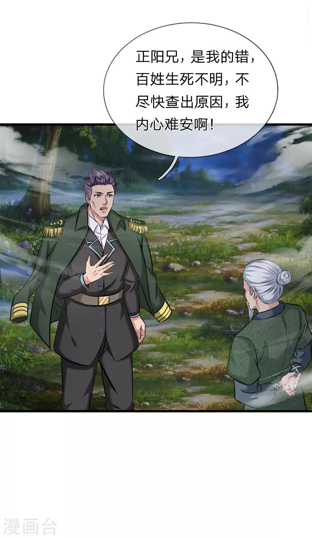 第202话 明争暗斗18