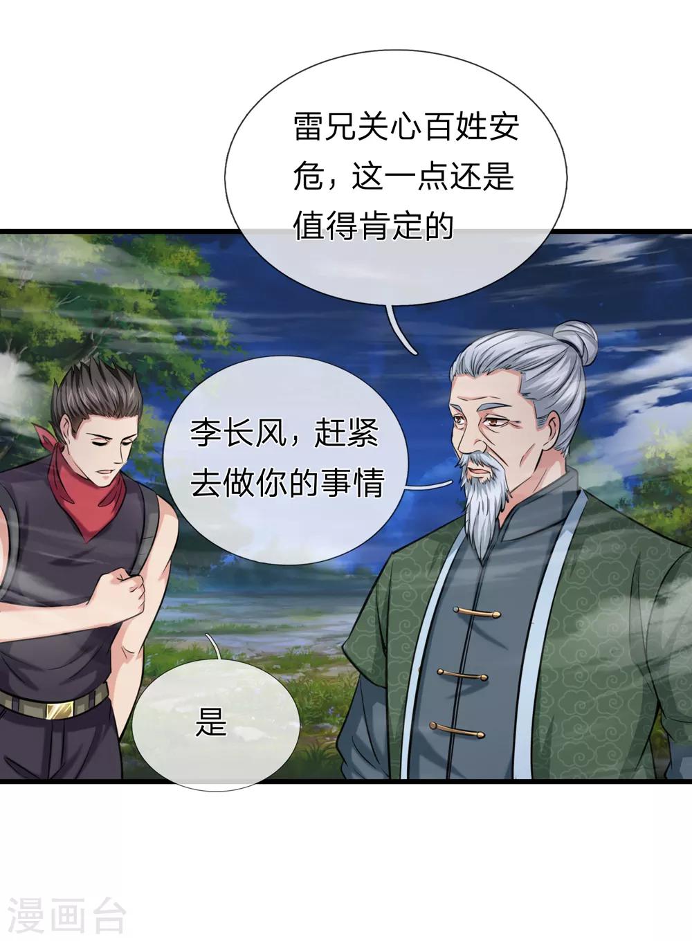 第202话 明争暗斗19