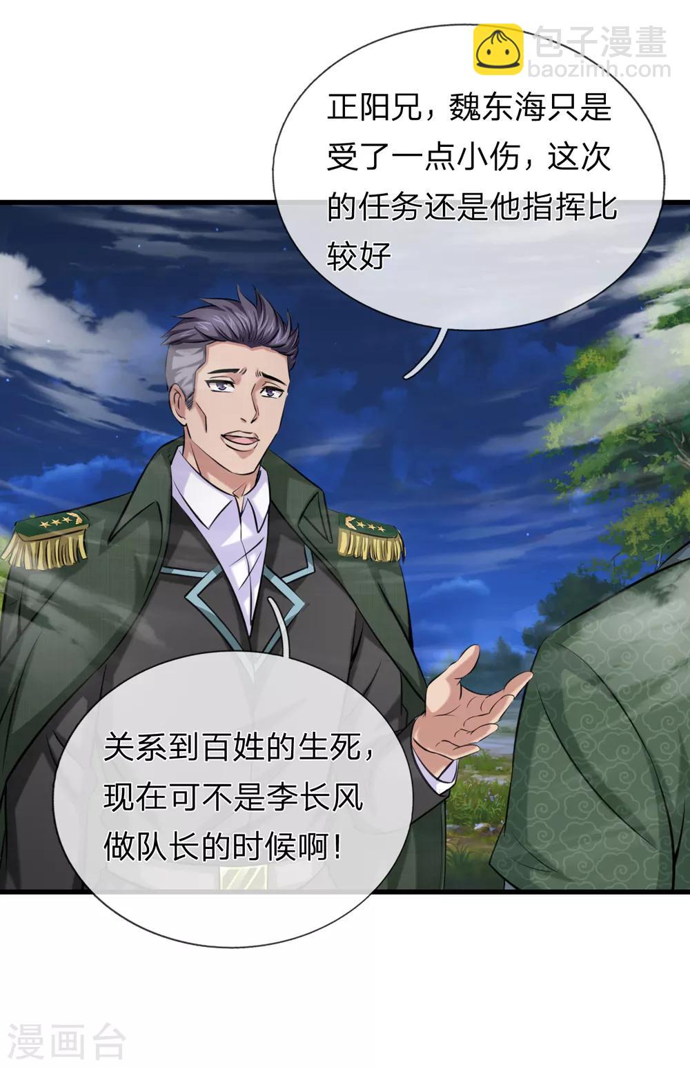第202话 明争暗斗21