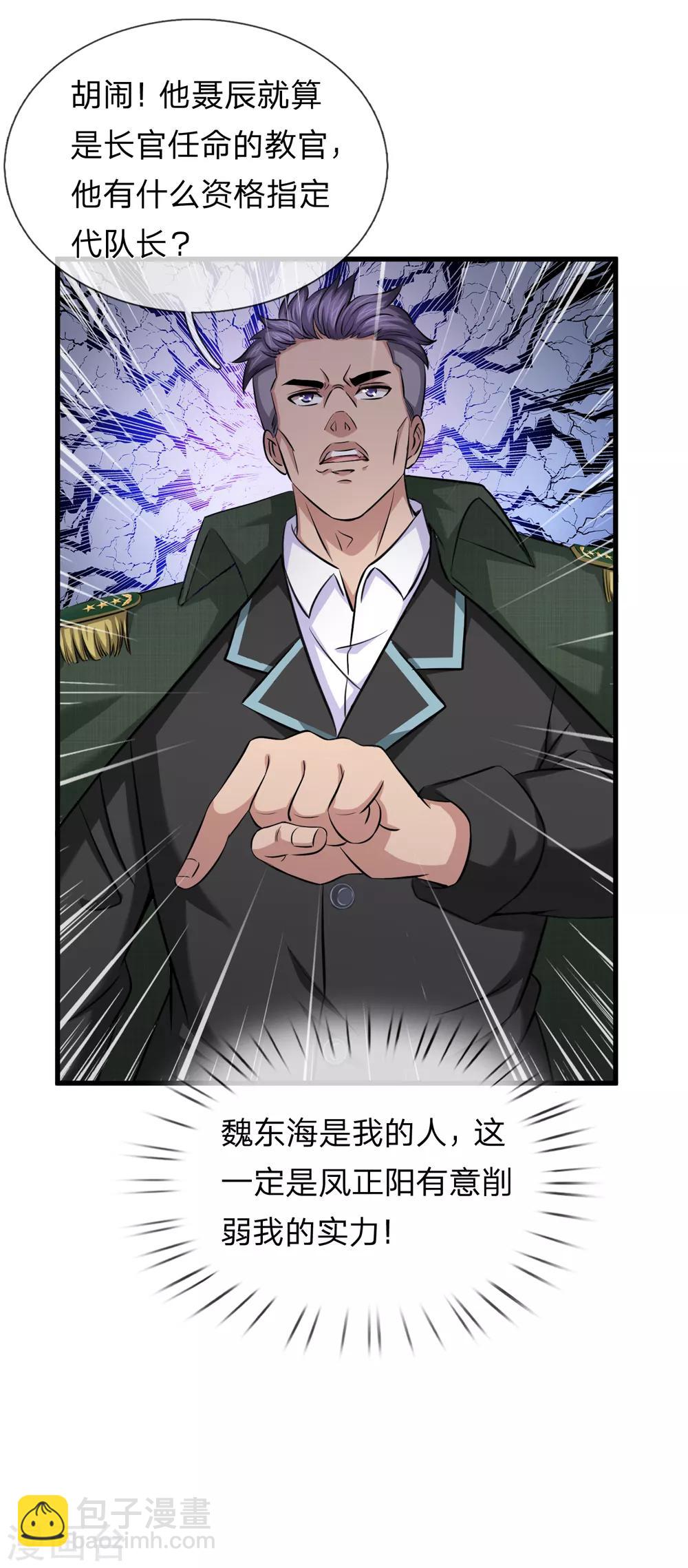 第202话 明争暗斗8