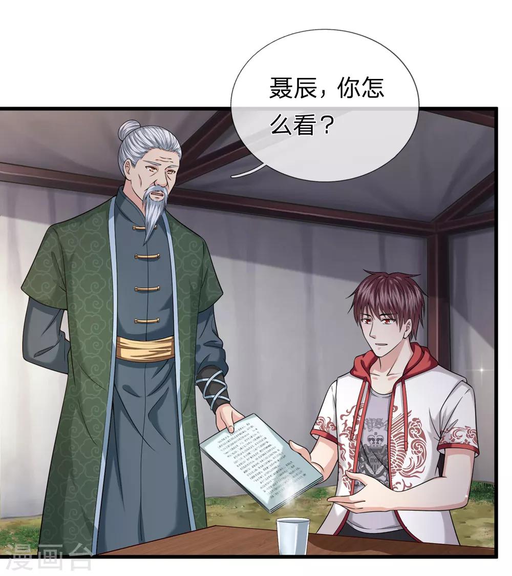 第203话 棘手的问题14
