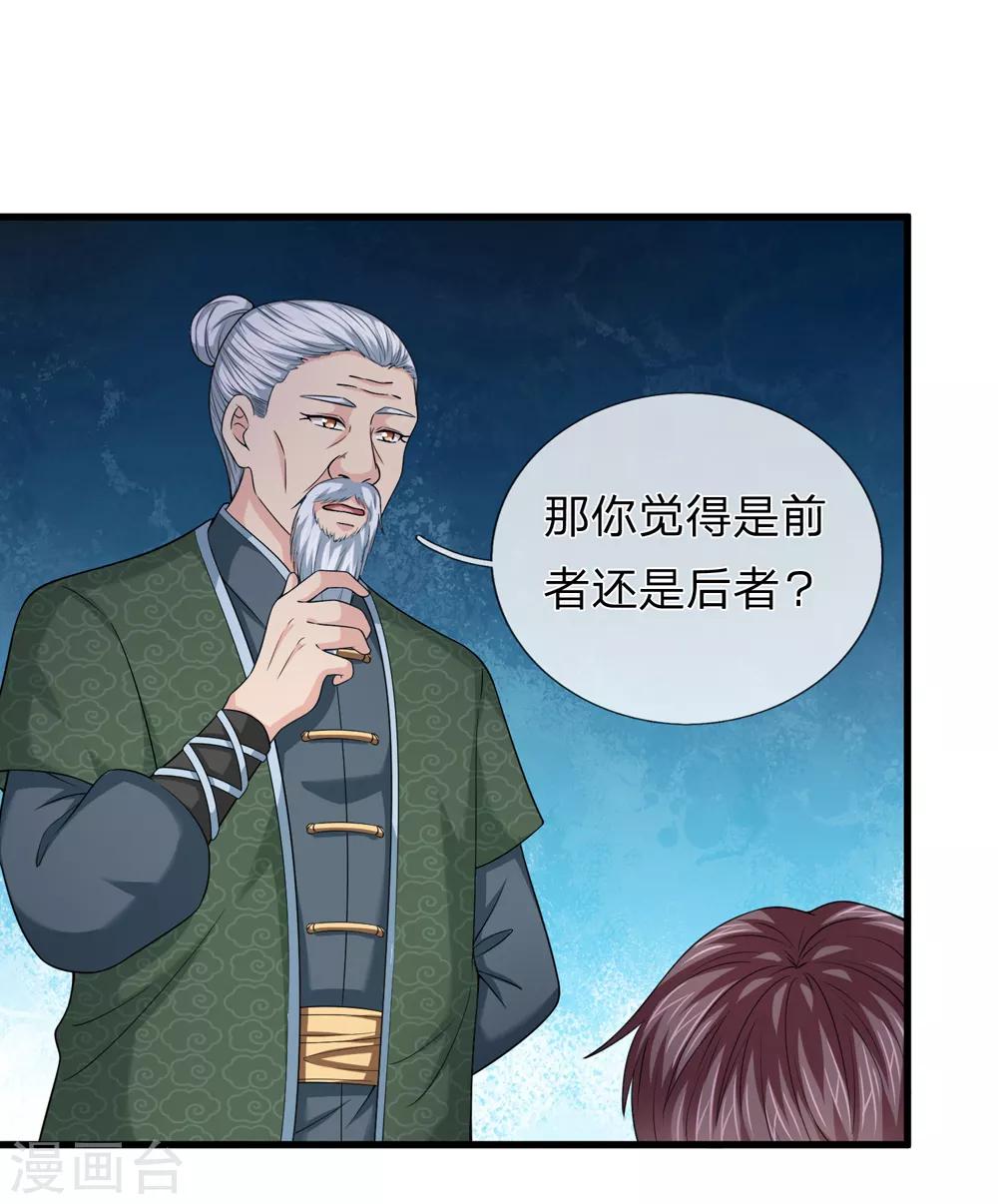 第203话 棘手的问题16