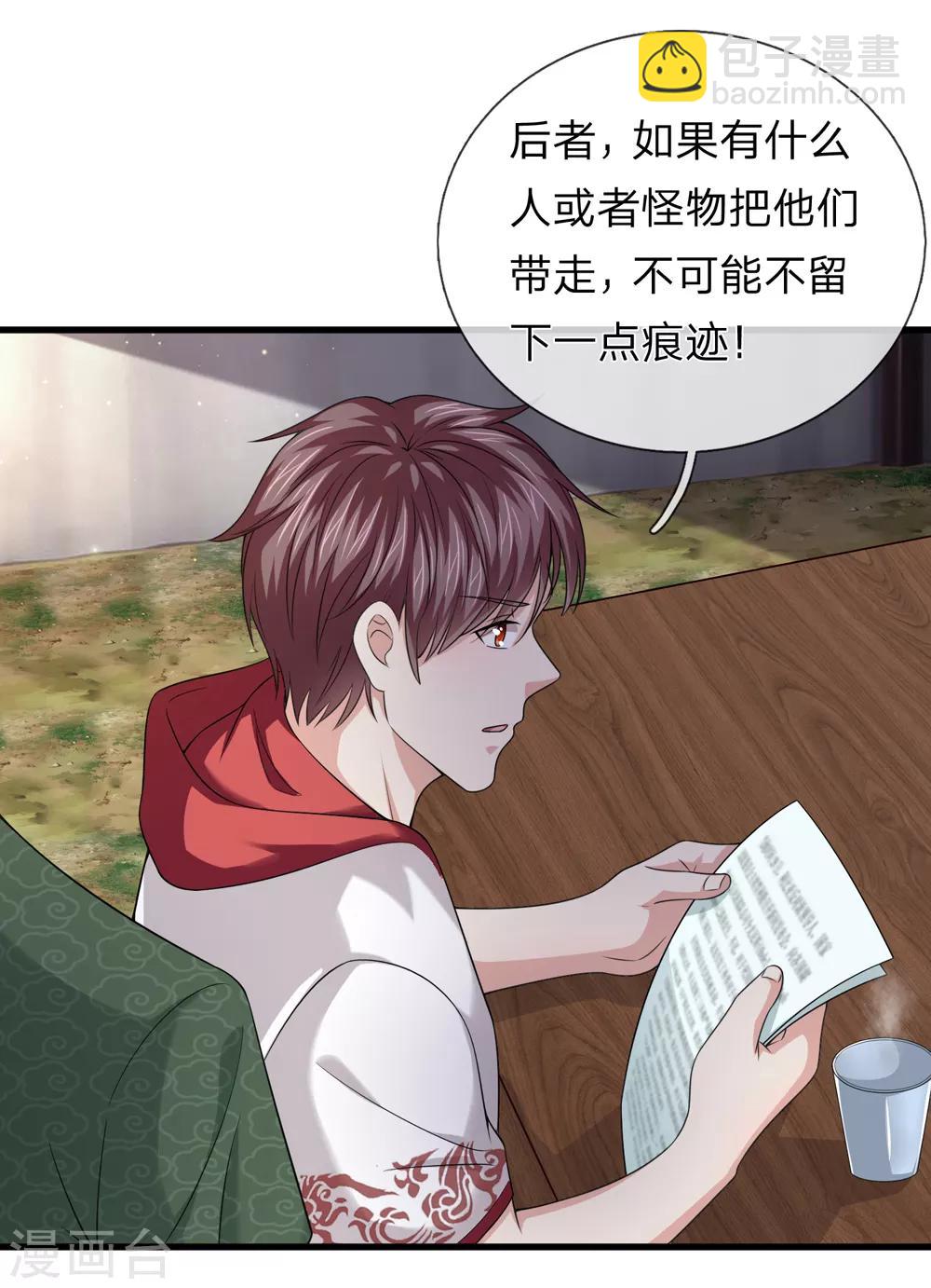 第203话 棘手的问题17