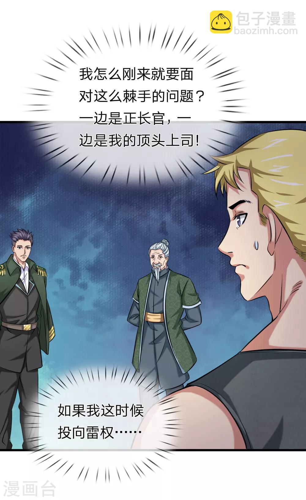 第203话 棘手的问题2
