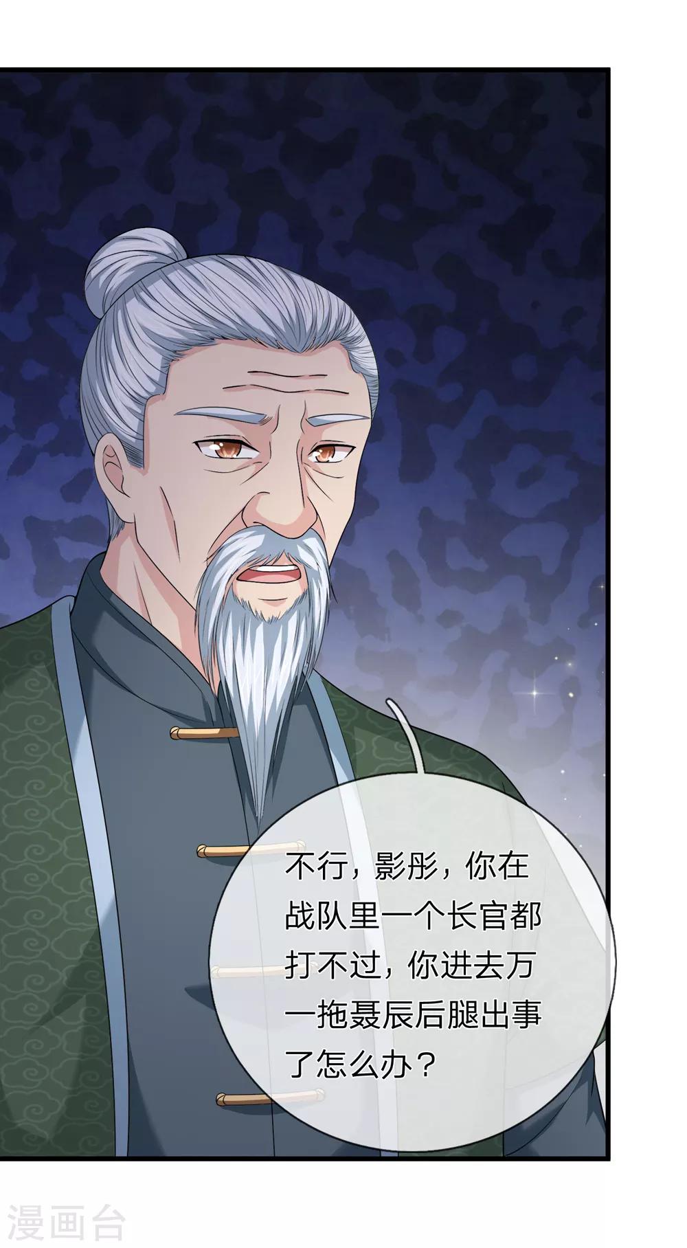 第203话 棘手的问题20