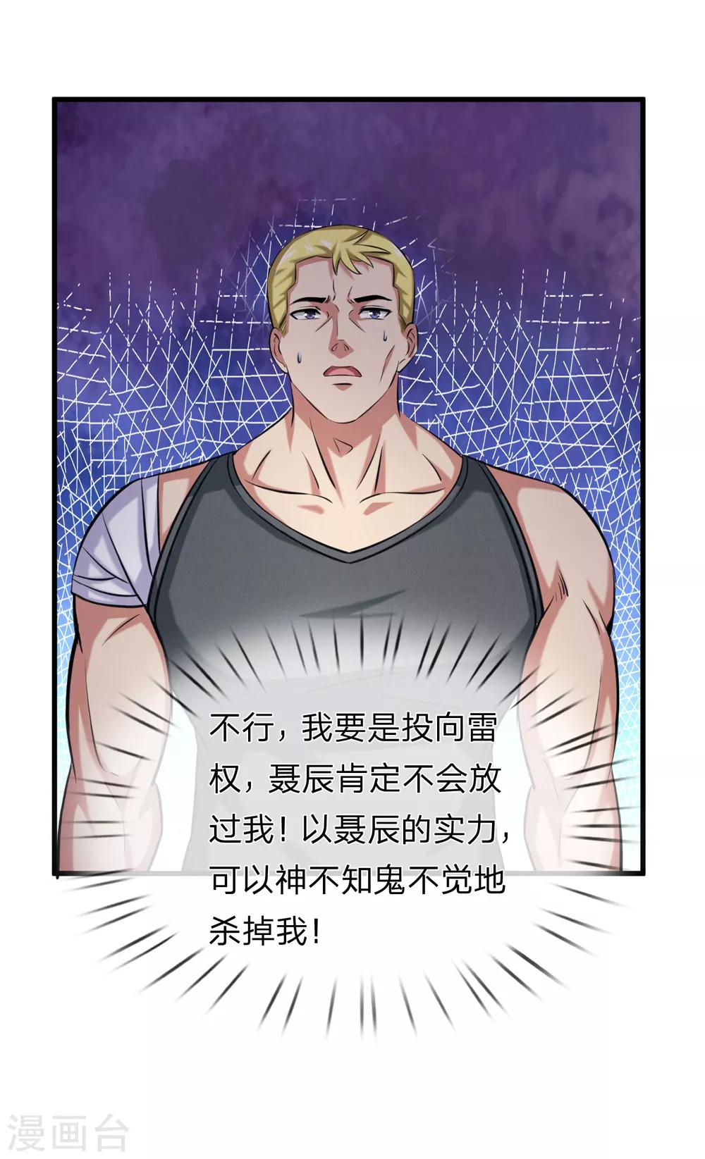 第203话 棘手的问题4