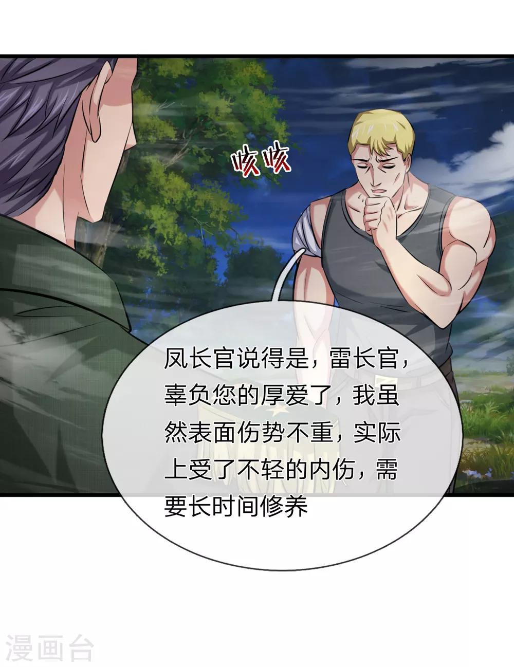 第203话 棘手的问题5