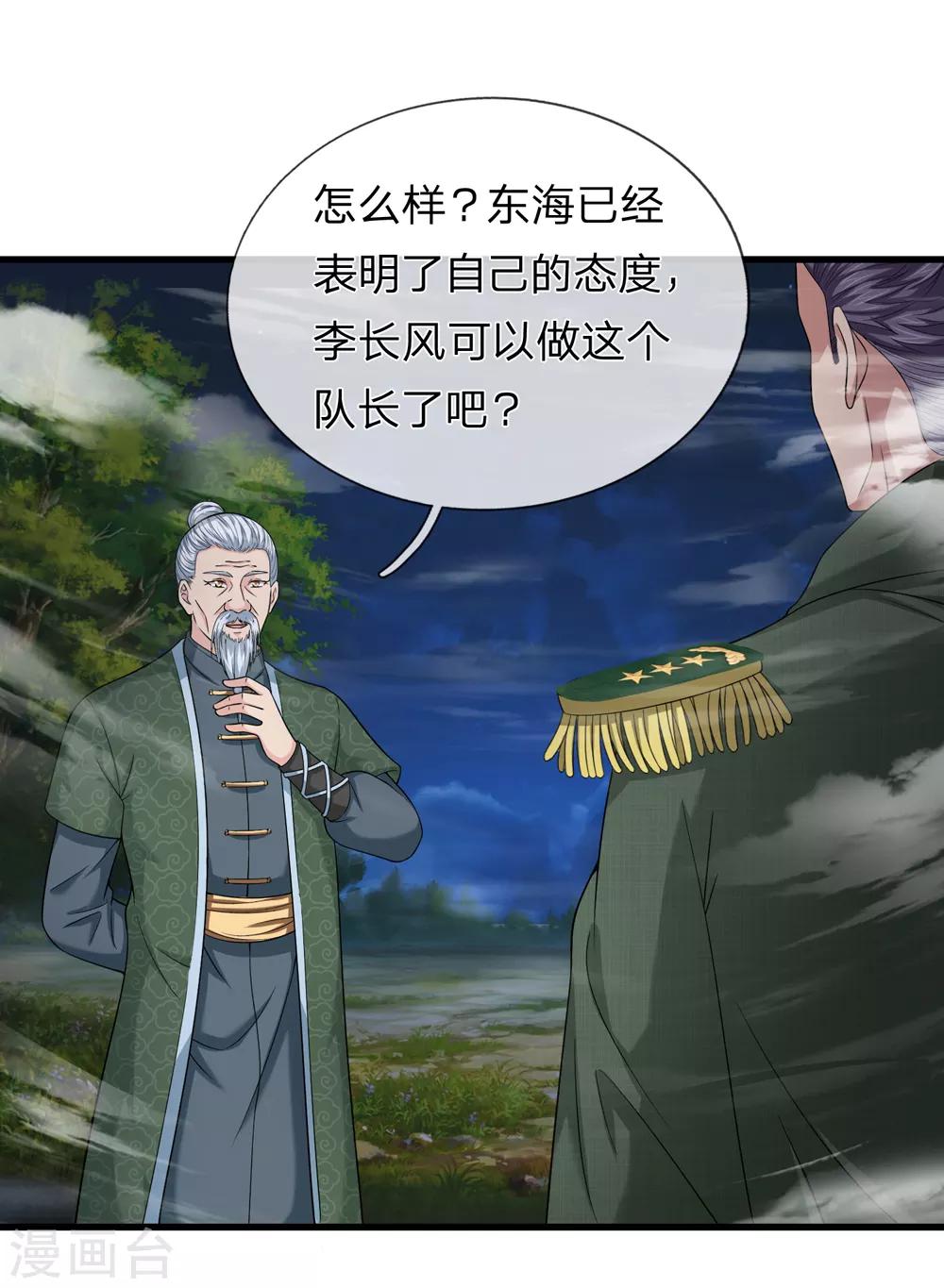 第203话 棘手的问题7