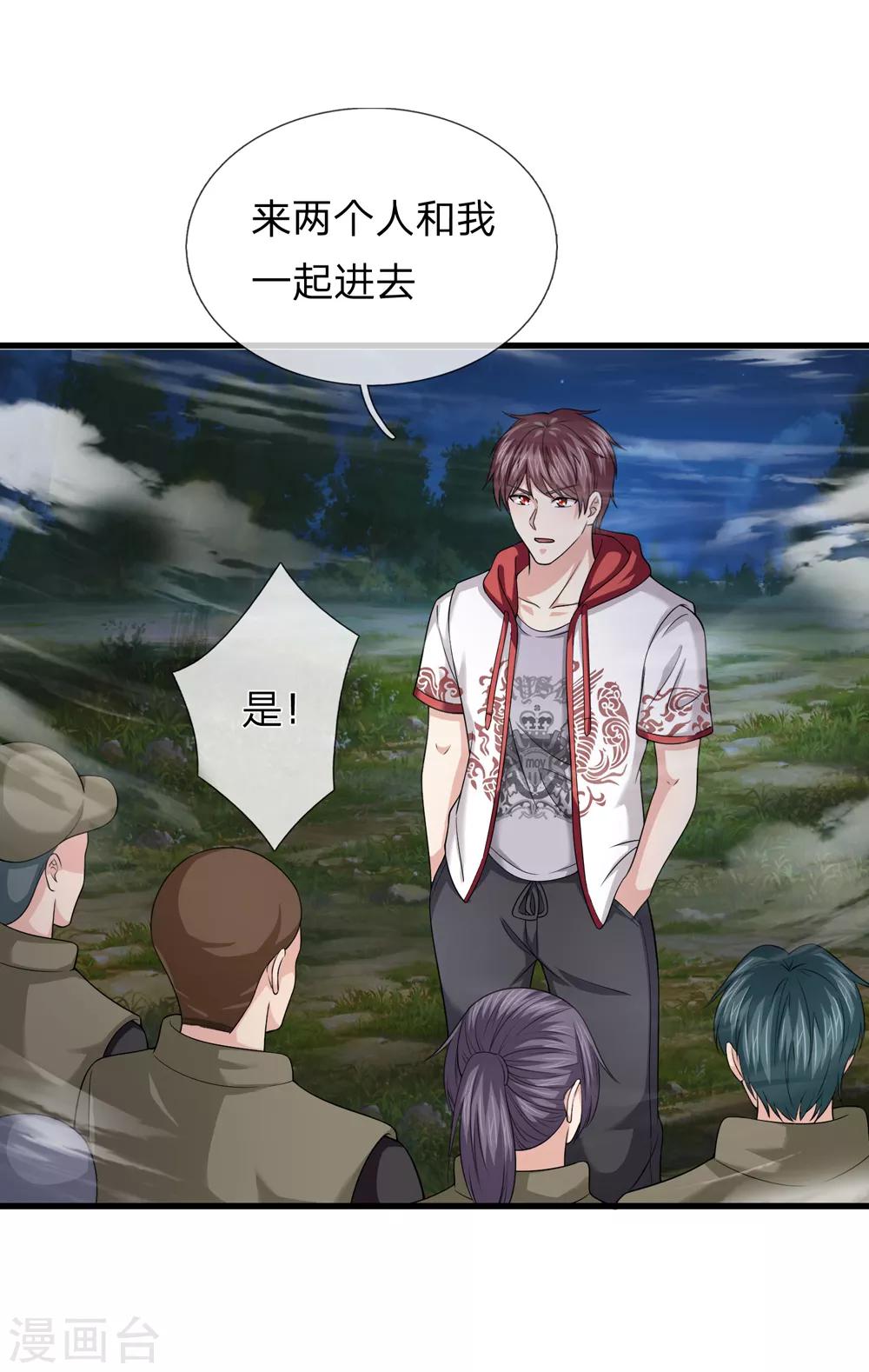 第204话 精神能力者1