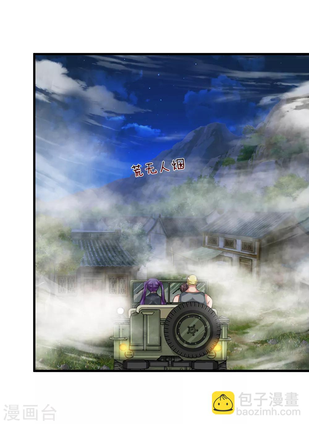 第204话 精神能力者10