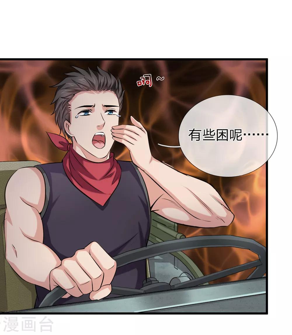 第204话 精神能力者12