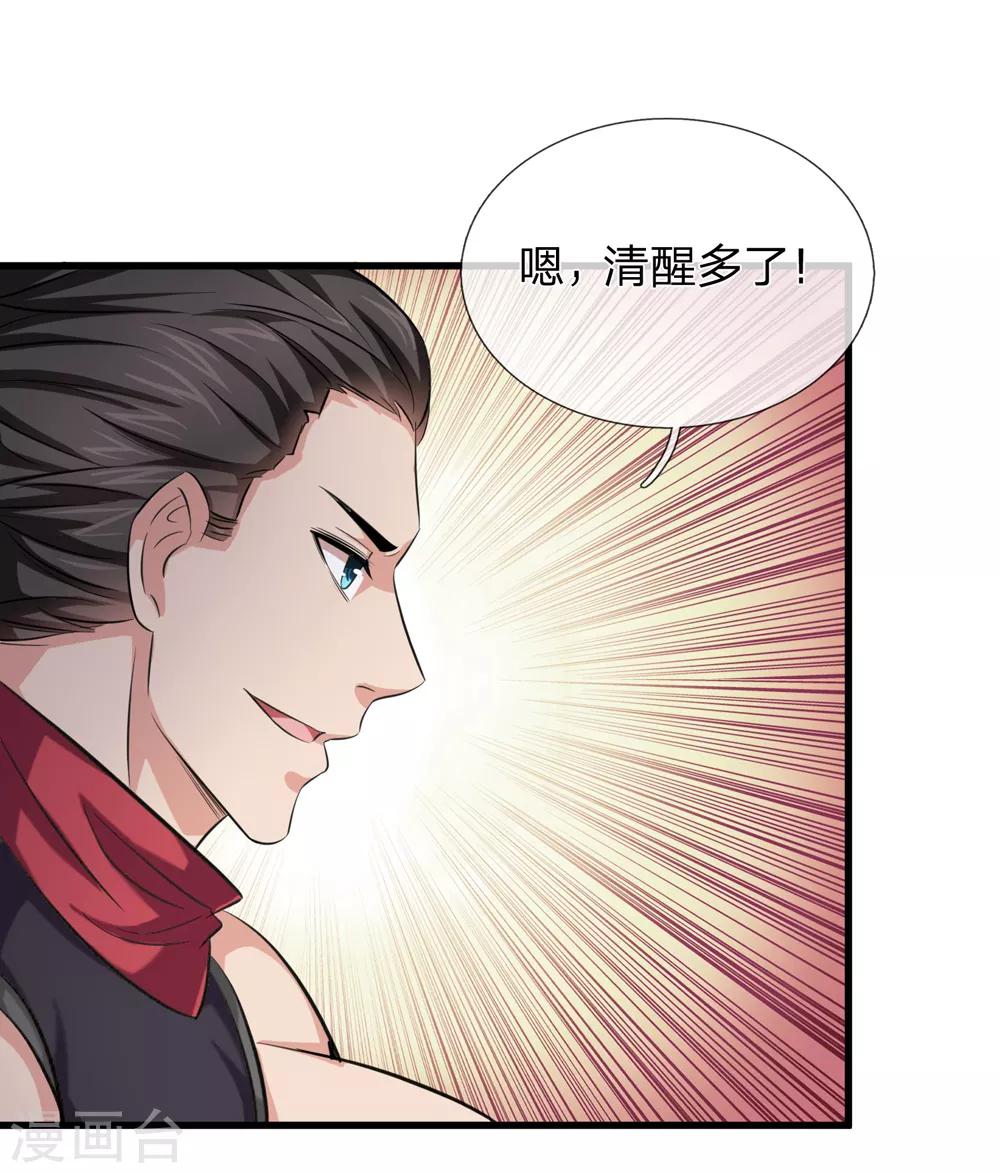第204话 精神能力者15
