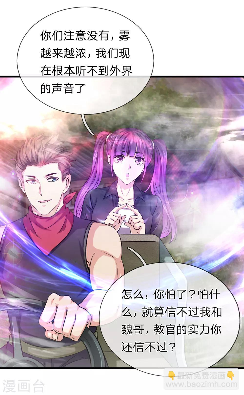 第204话 精神能力者16