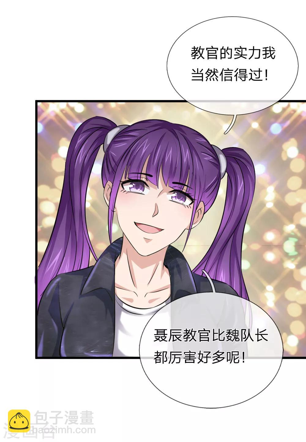 第204话 精神能力者17