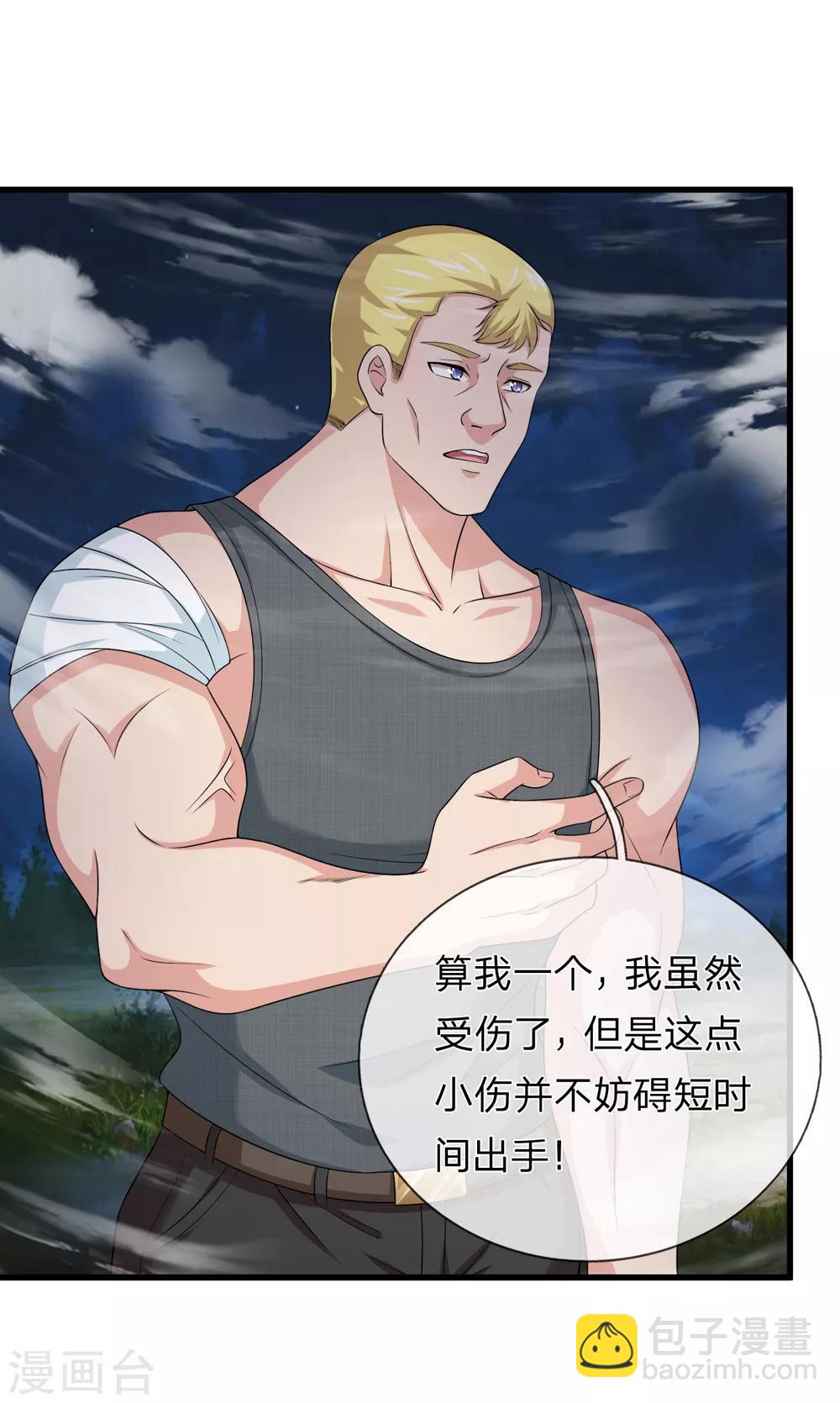 第204话 精神能力者2