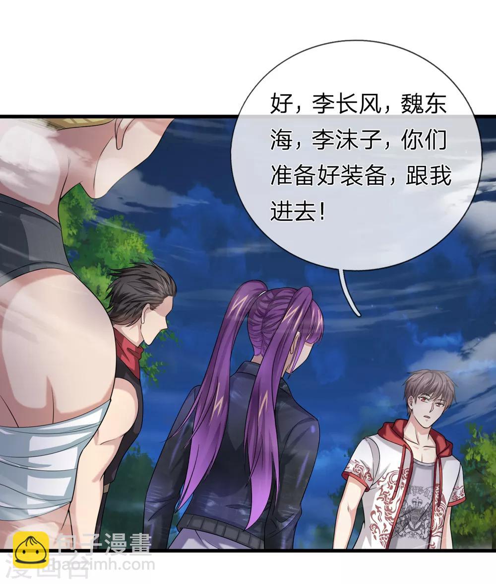 第204话 精神能力者4