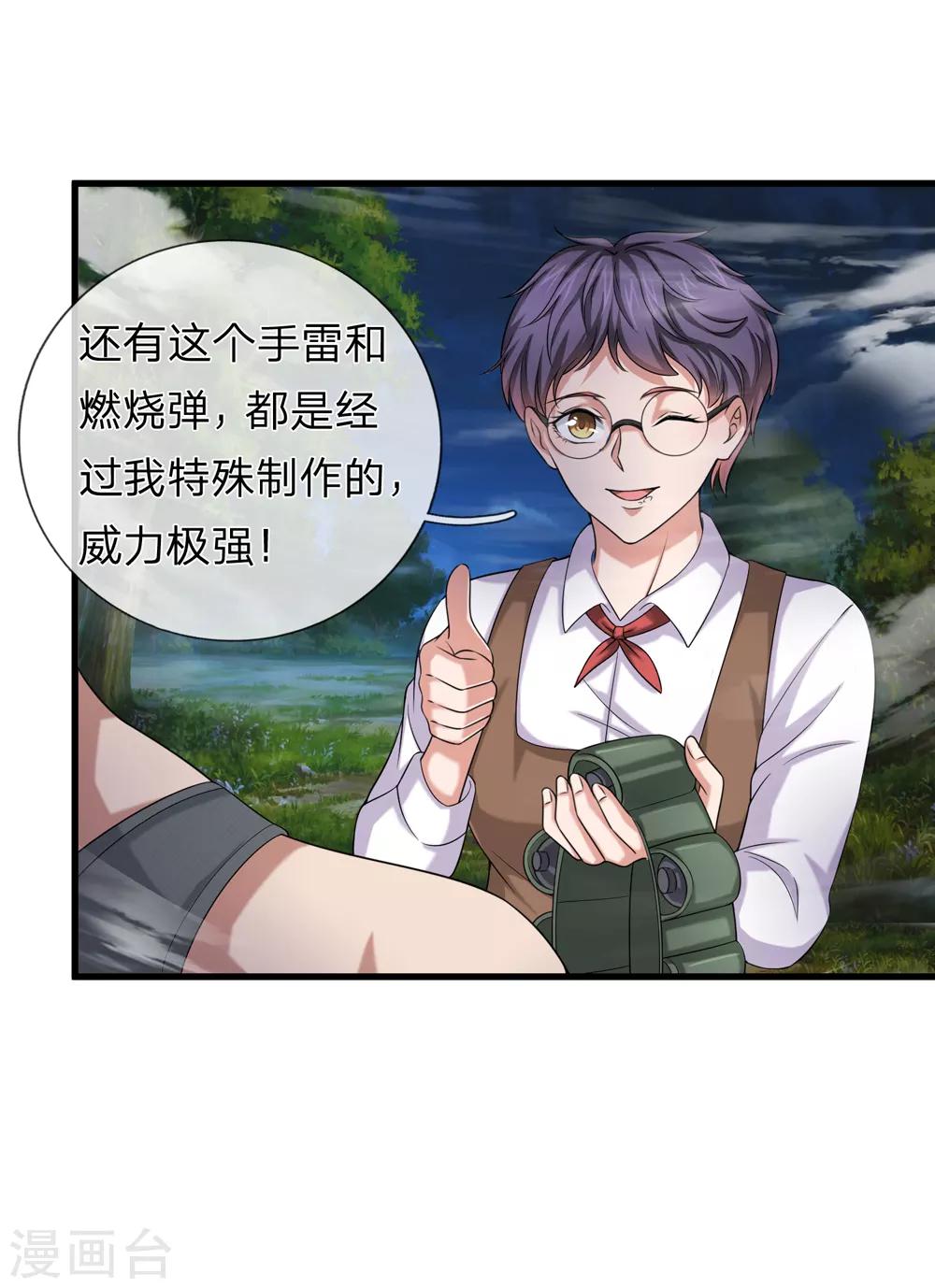 第204话 精神能力者7