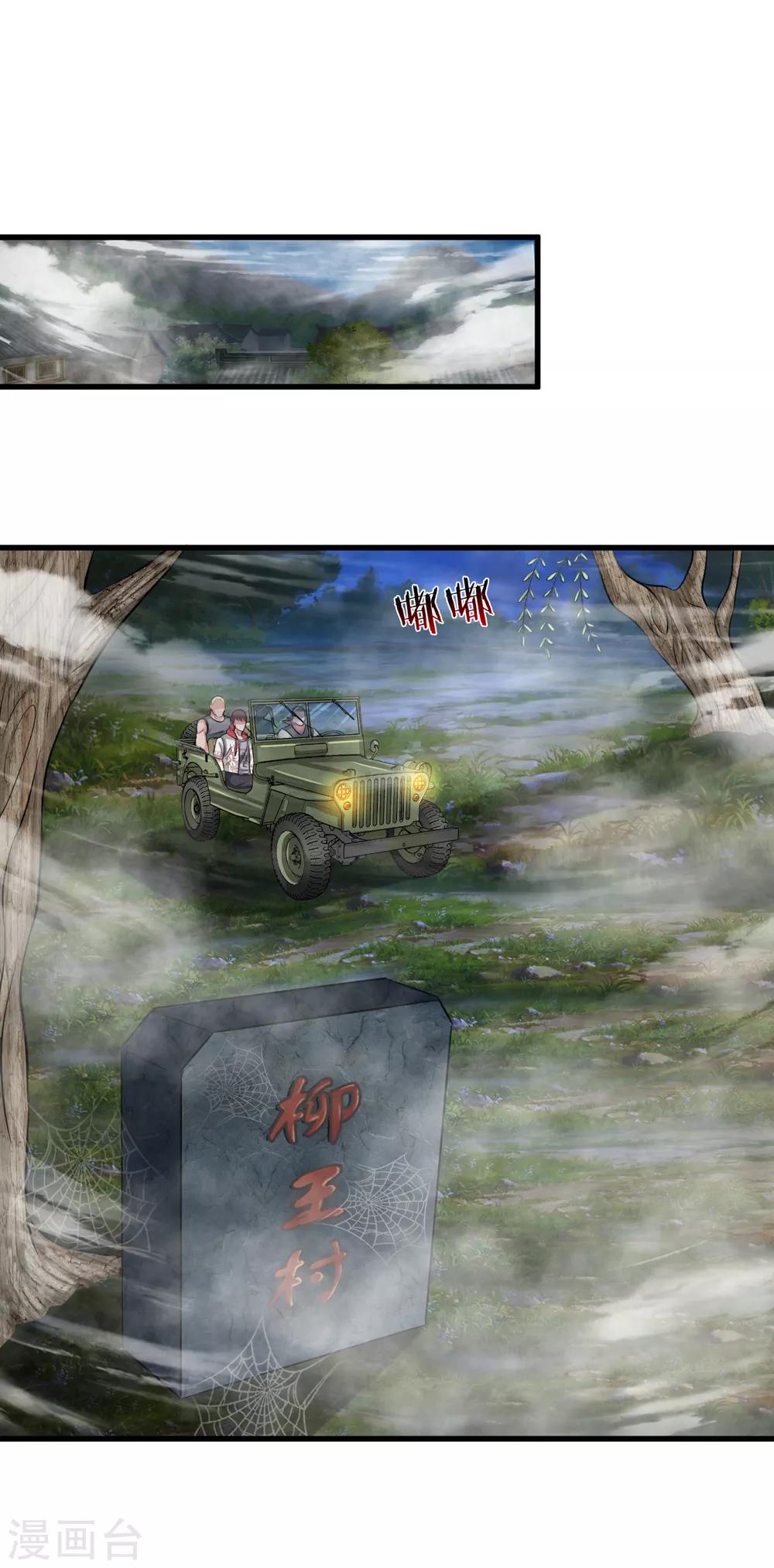 第204话 精神能力者9