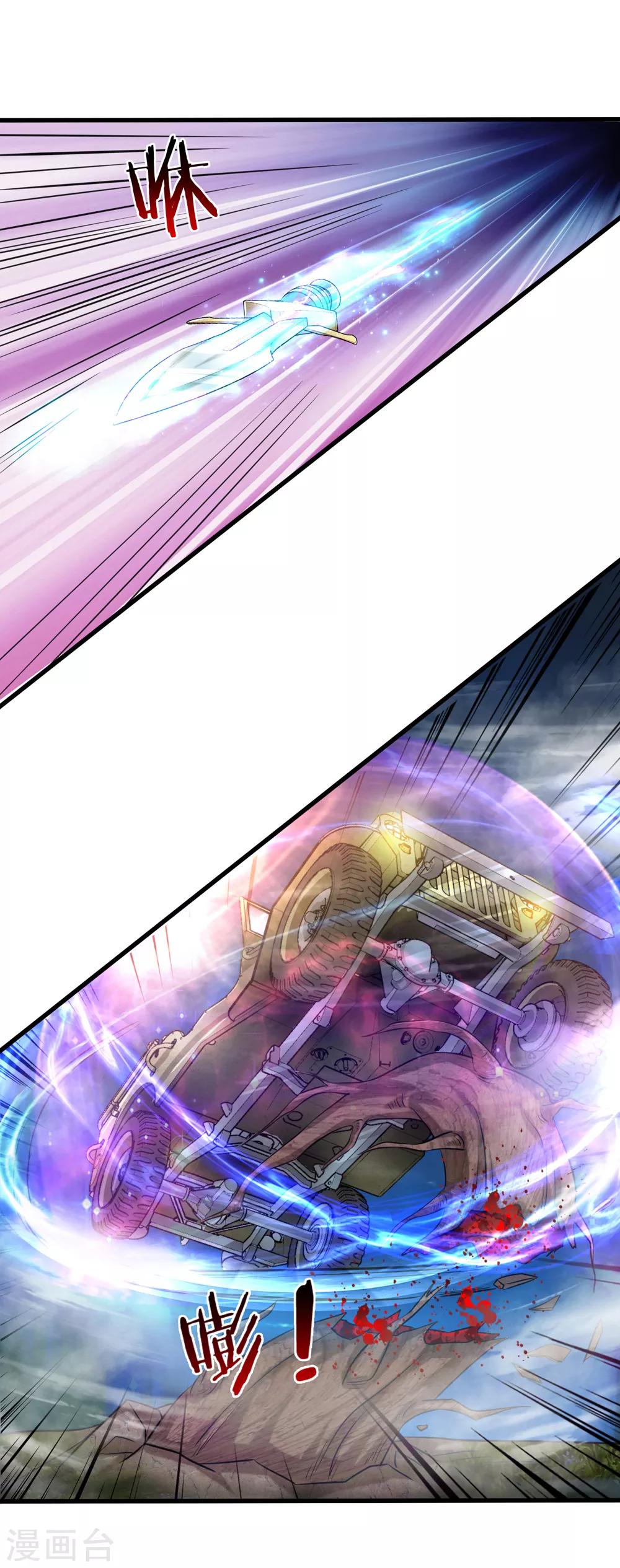 第205话 惊现杀人柳！0