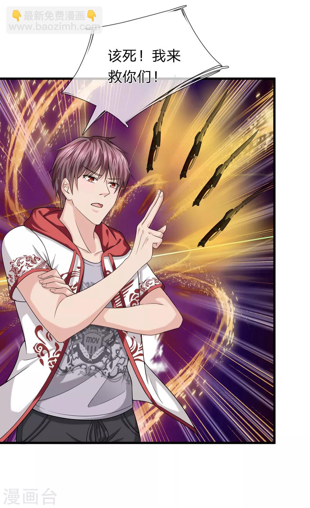 第205话 惊现杀人柳！12