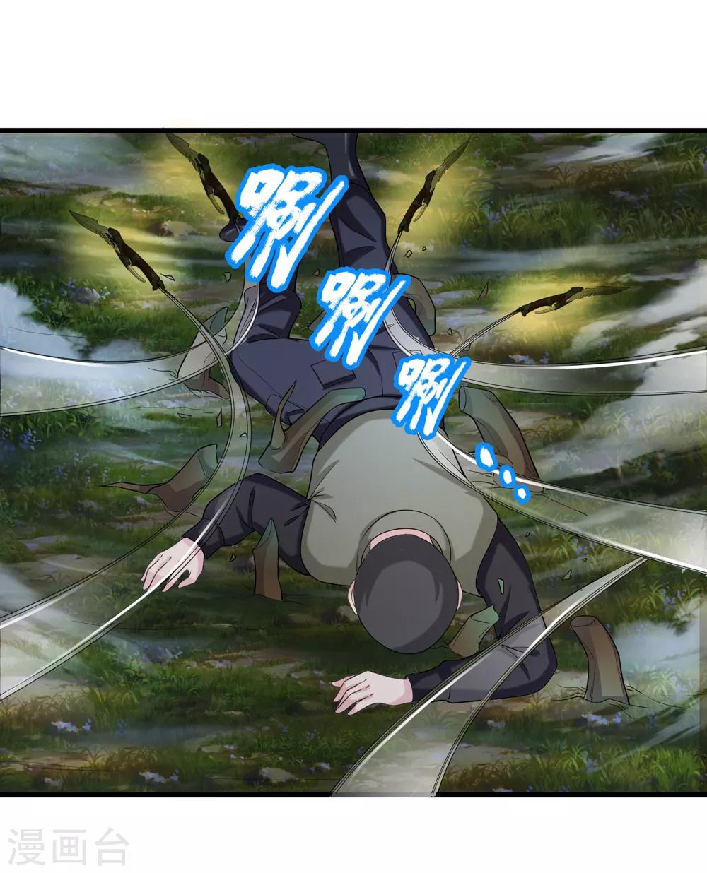 第205话 惊现杀人柳！13