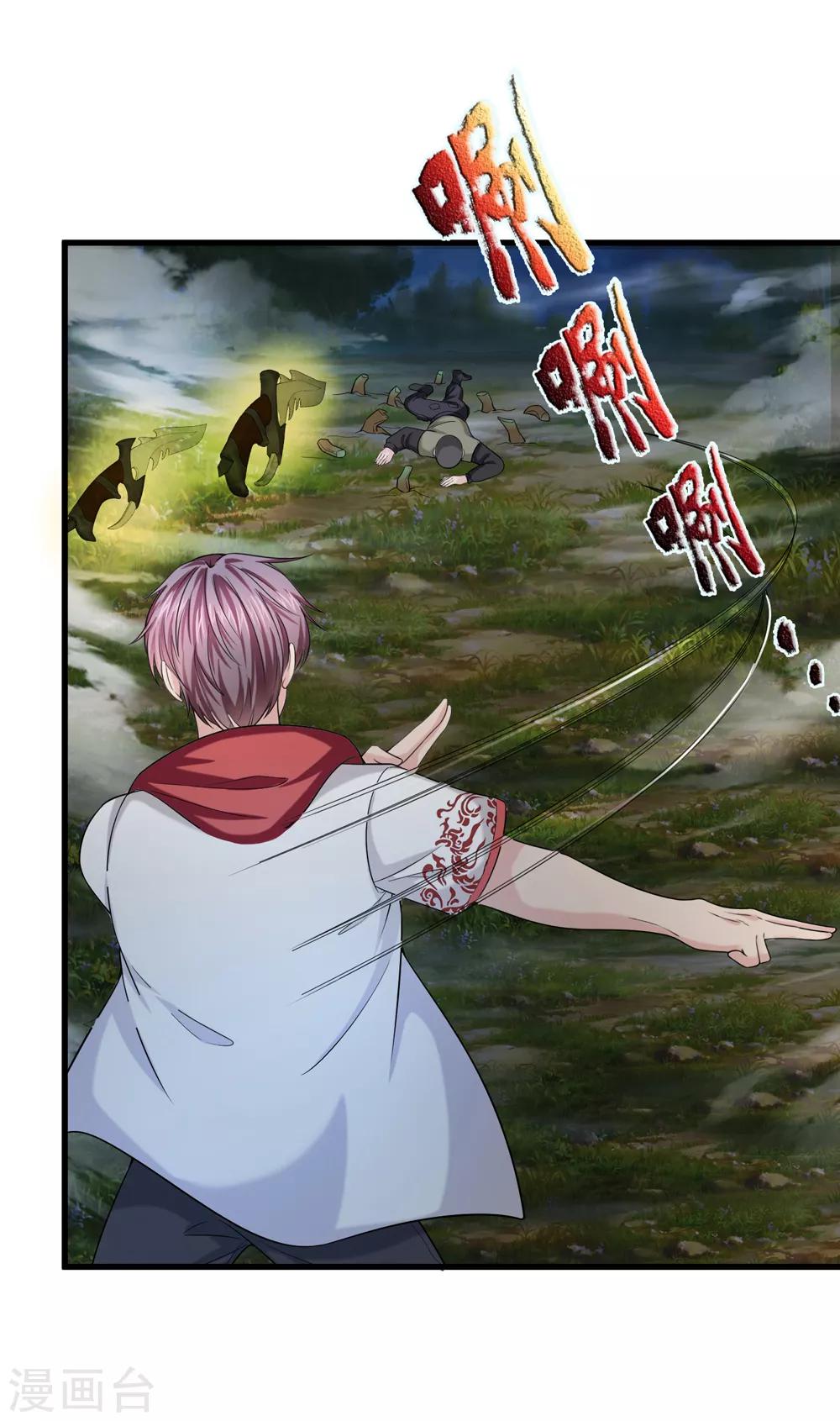 第205话 惊现杀人柳！14