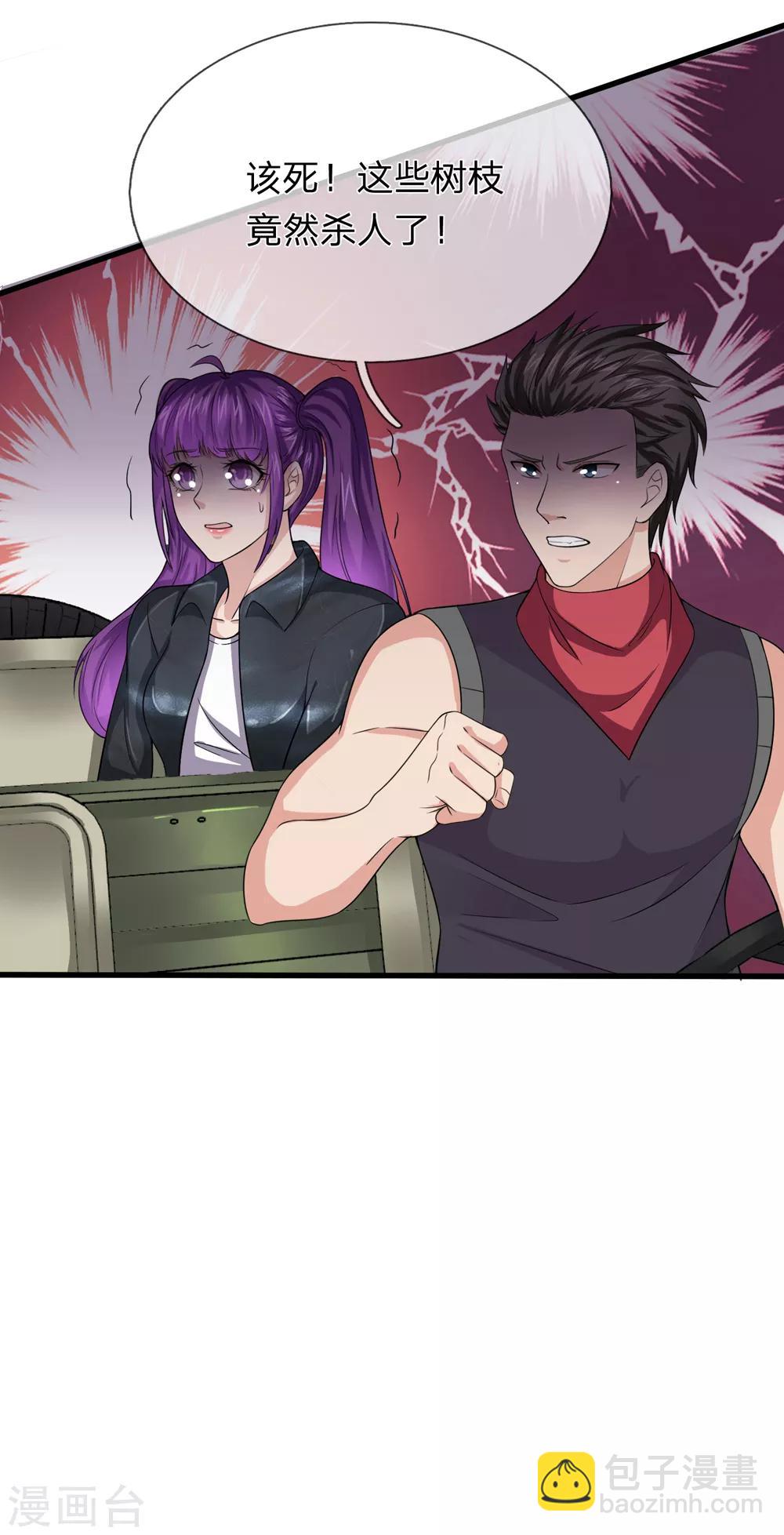 第205话 惊现杀人柳！15