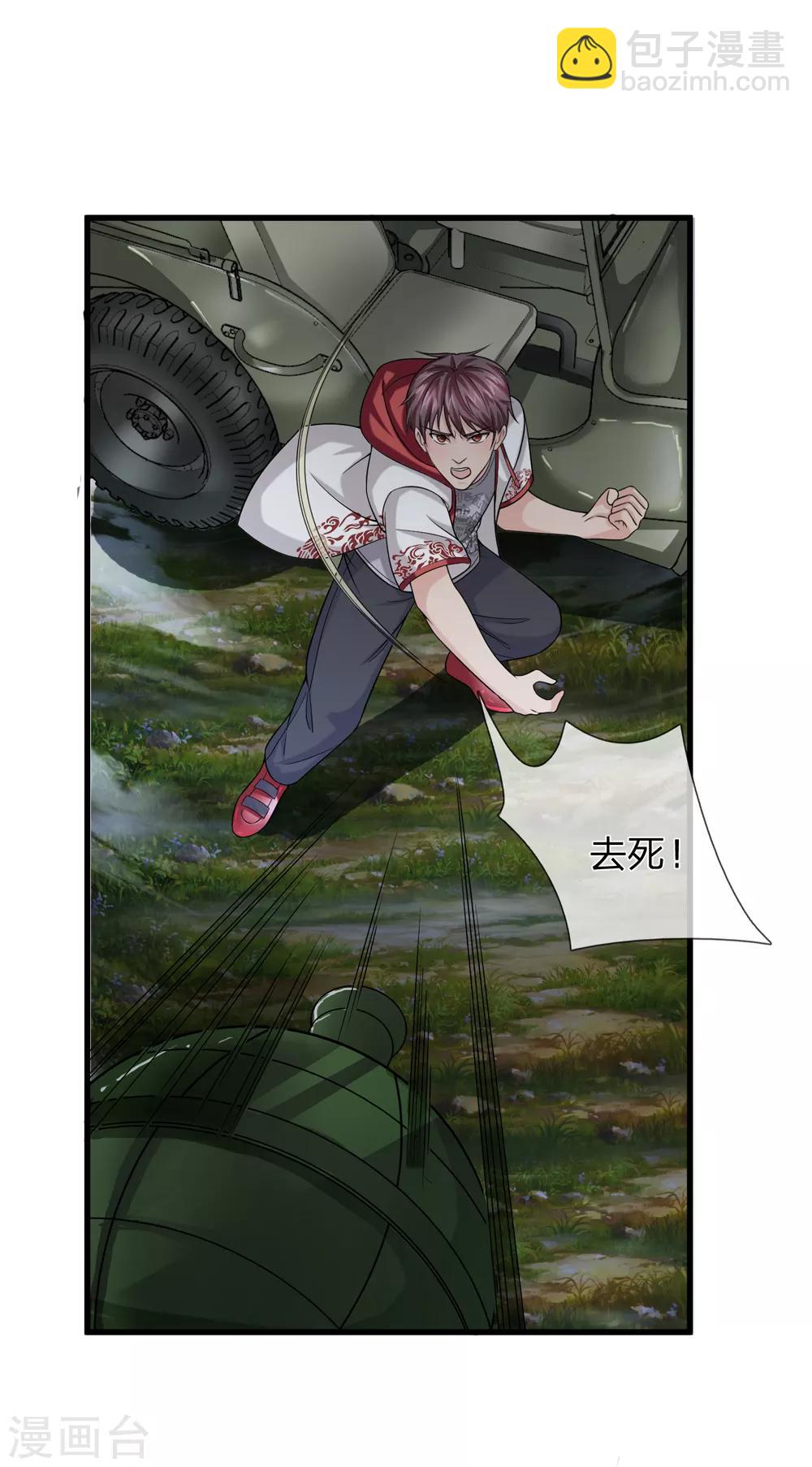 第205话 惊现杀人柳！17