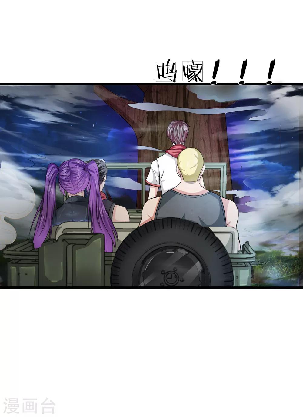 第205话 惊现杀人柳！19