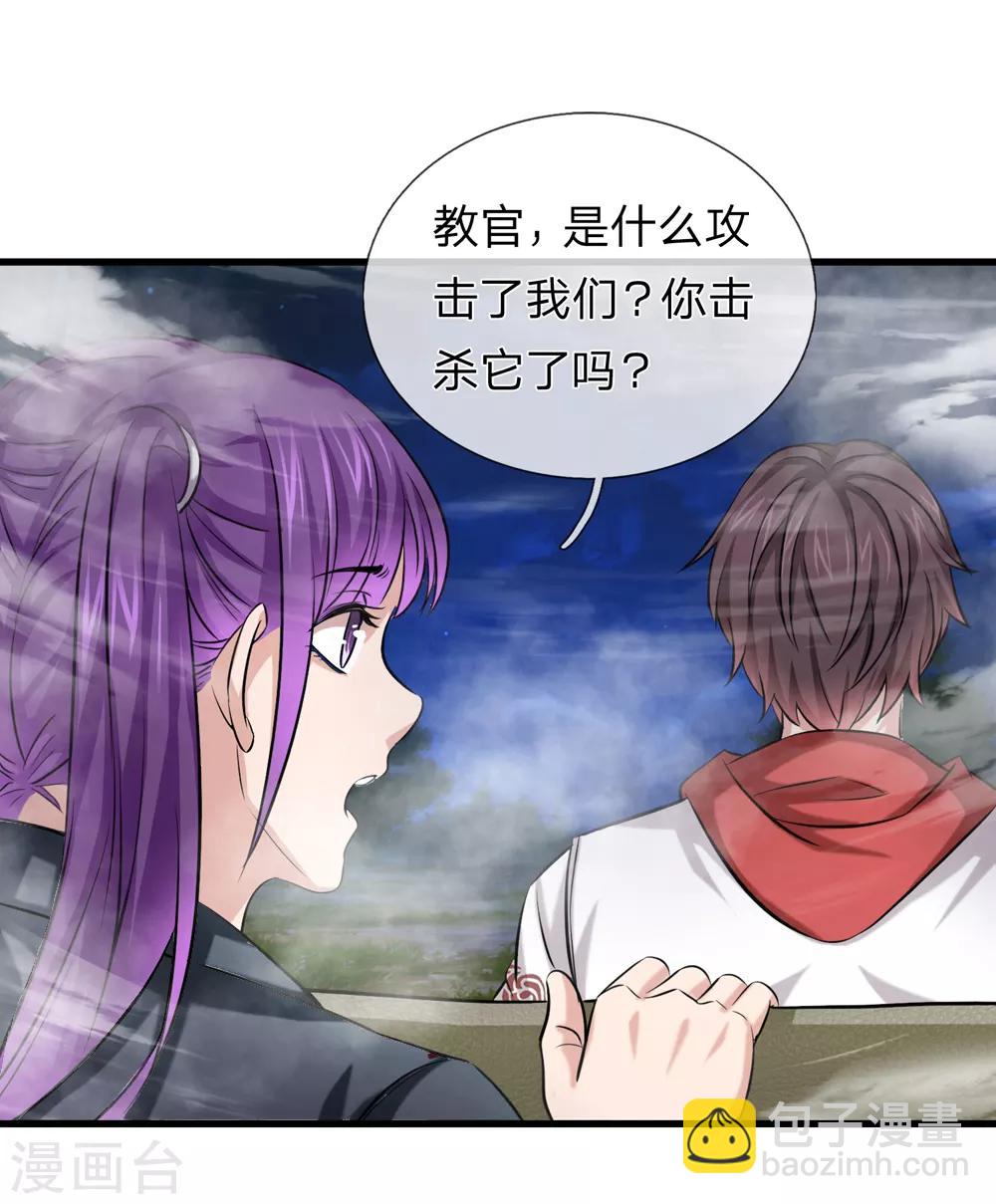 第205话 惊现杀人柳！2