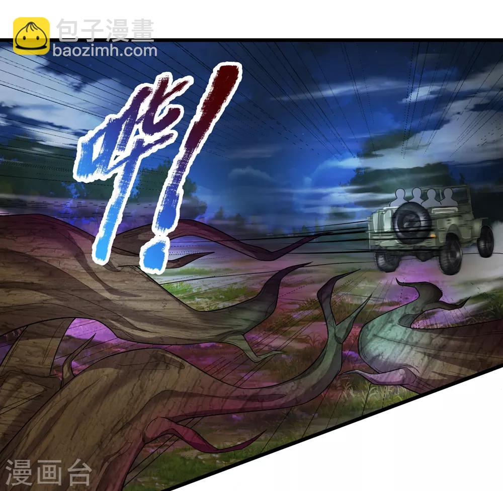 第205话 惊现杀人柳！20