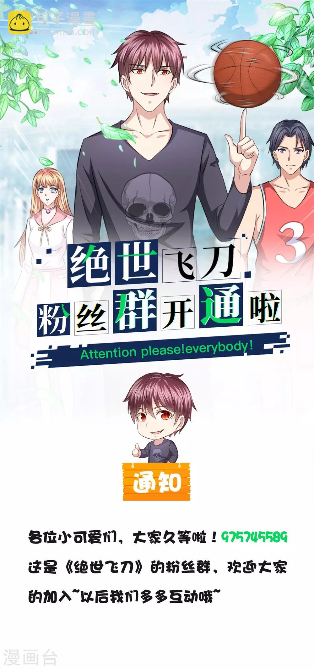 第205话 惊现杀人柳！22