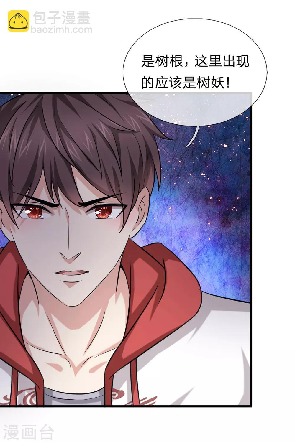第205话 惊现杀人柳！3