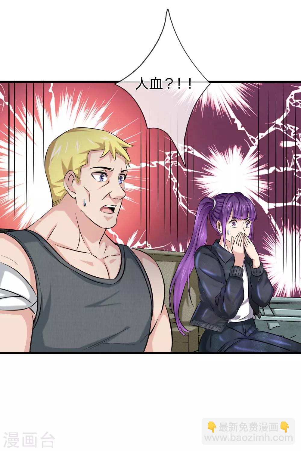 第205话 惊现杀人柳！7